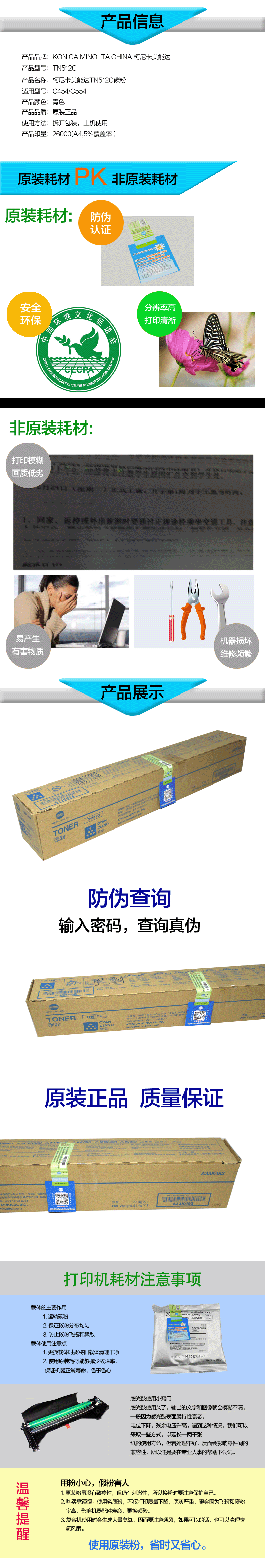 柯尼卡美能达 TN512C 蓝色 碳粉 适用机型C454C5541.gif